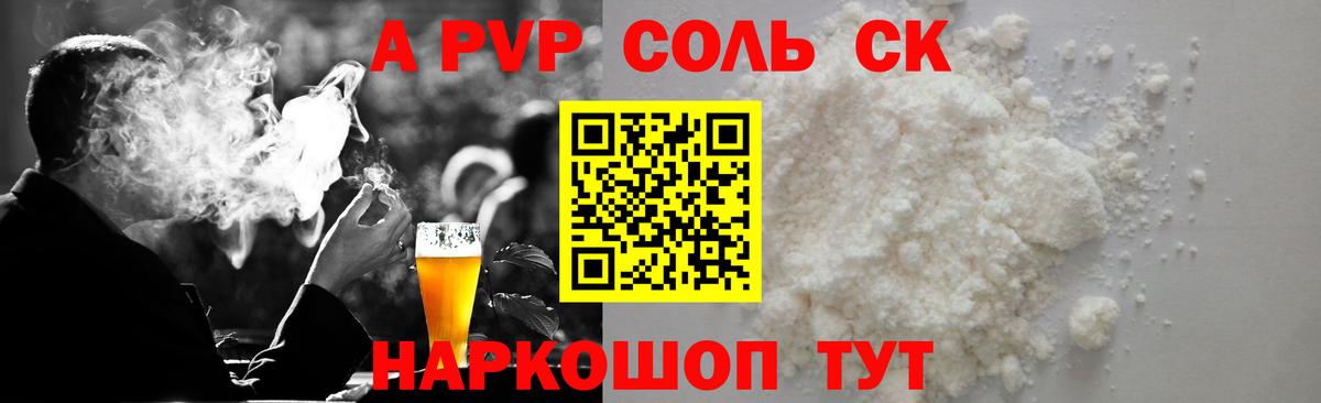Альфа ПВП мука Чистополь