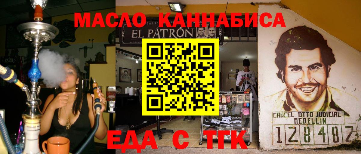 Canna-Cookies конопля  Вход с VPN  Чистополь 
