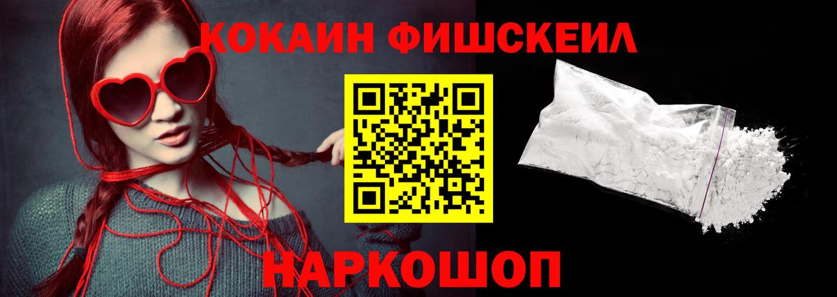 Кокаин 97% Чистополь
