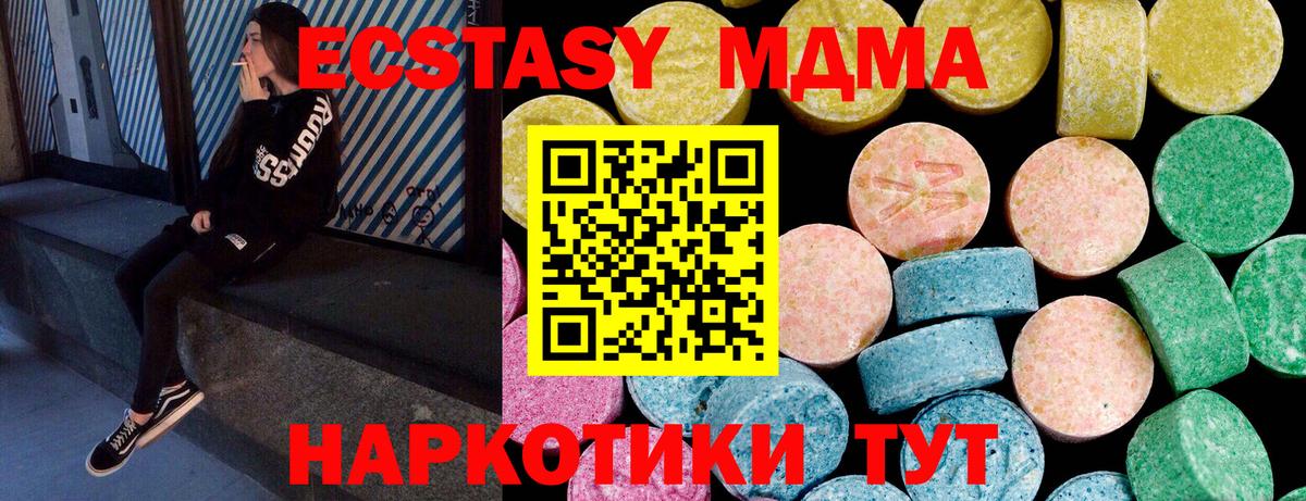 Экстази  Ecstasy 300 mg  Ecstasy VHQ  Вход с VPN  ссылка на мегу ТОР  Чистополь 