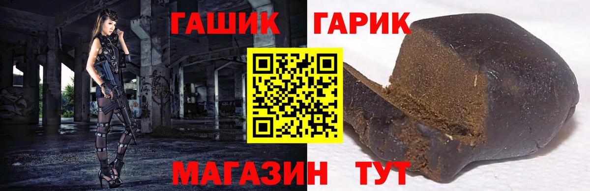 ГАШ  Гашиш гашик  Чистополь  Вход с VPN  Гашиш Cannabis 