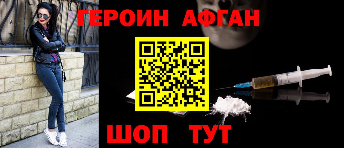 Чистополь  ГЕРОИН герыч  Вход с VPN 