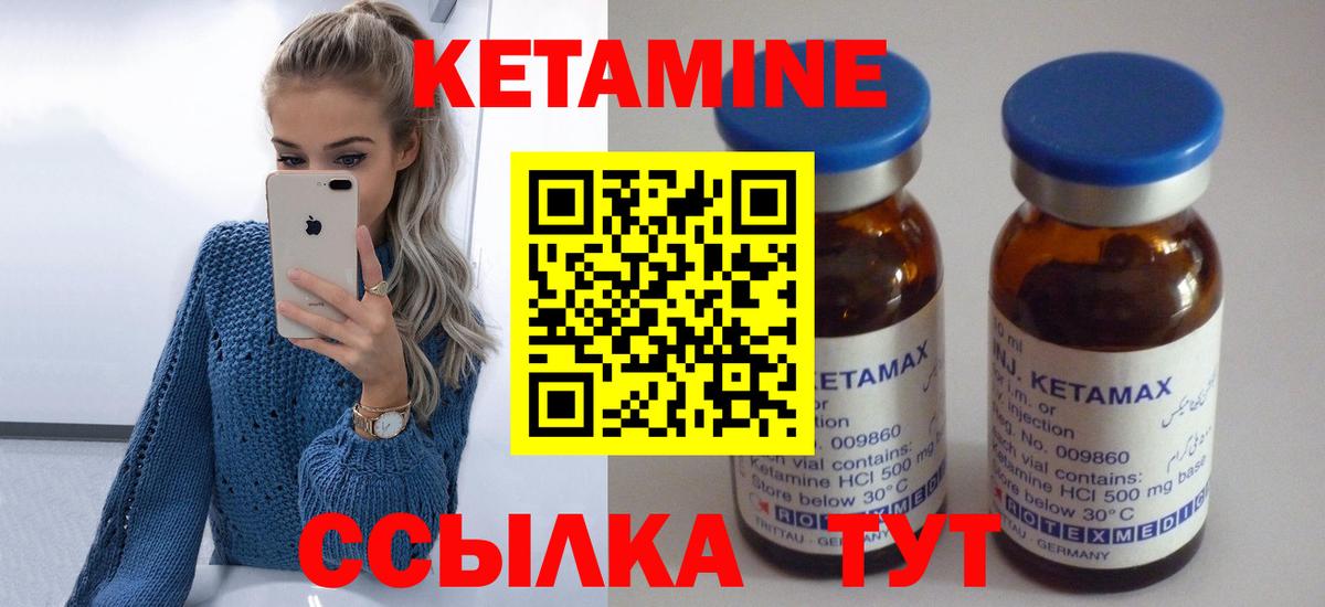 Кетамин ketamine Чистополь