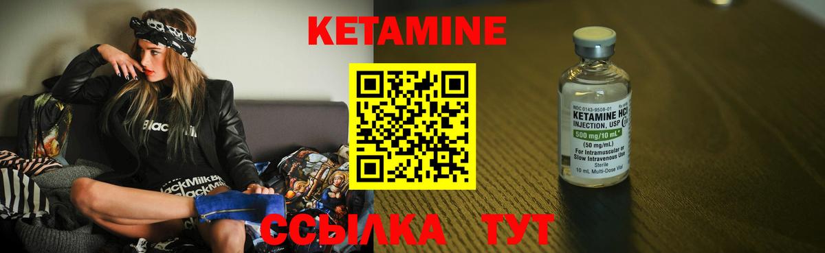 Чистополь  КЕТАМИН ketamine  КЕТАМИН VHQ  Вход с VPN 