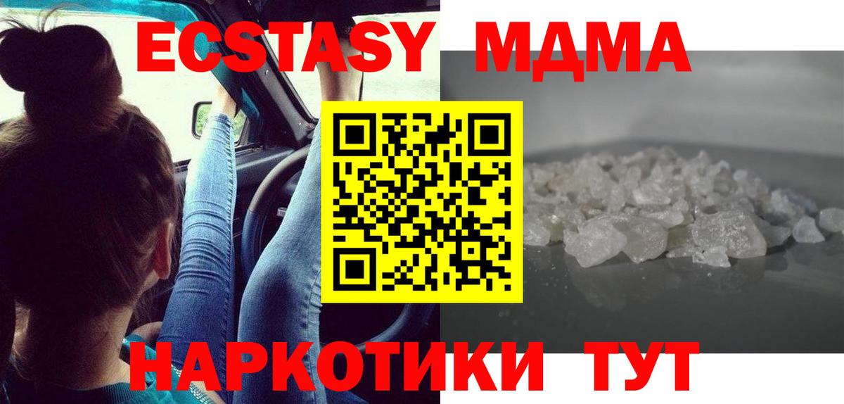 MDMA  MDMA crystal  Чистополь  Вход с VPN  МДМА кристаллы 