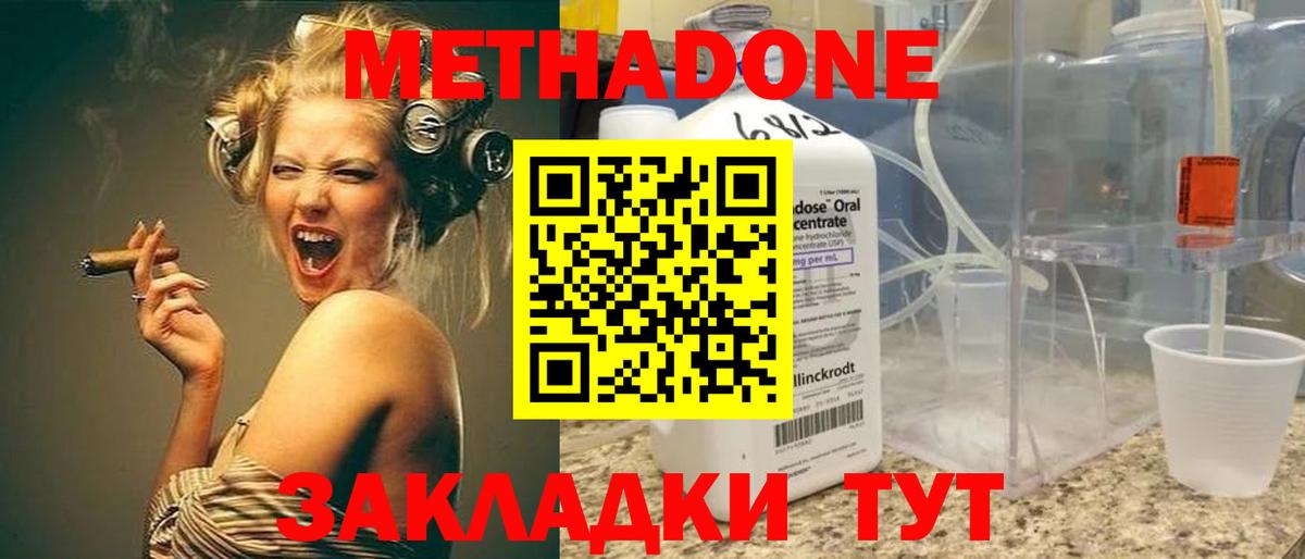 ссылка на мегу рабочий сайт  Вход с VPN  Чистополь  МЕТАДОН methadone 
