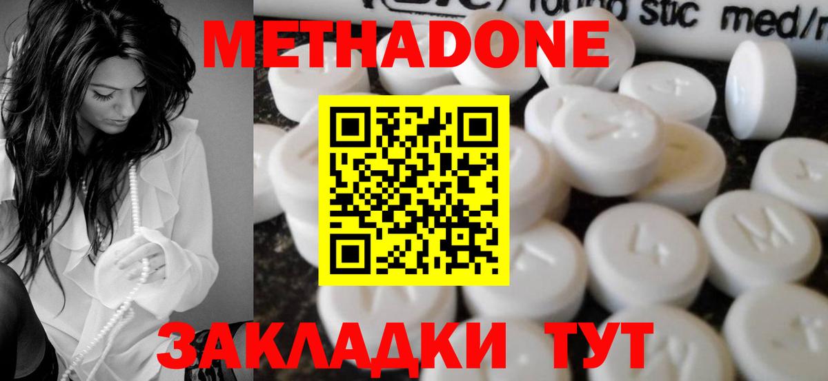 МЕТАДОН мёд Чистополь