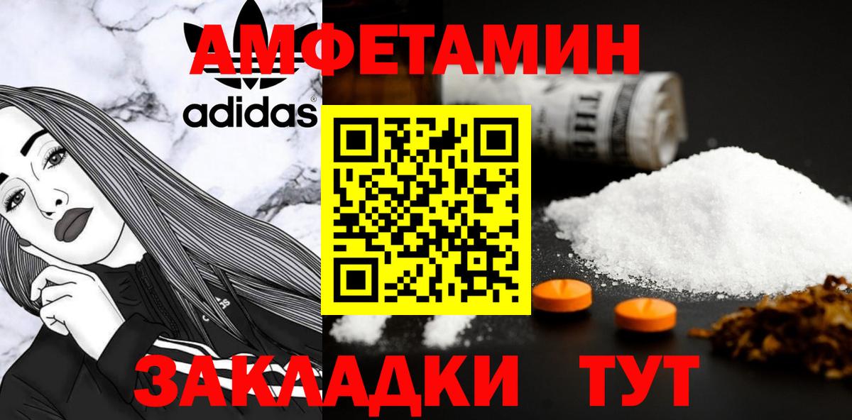 МЕТАМФЕТАМИН Декстрометамфетамин 99.9% Чистополь