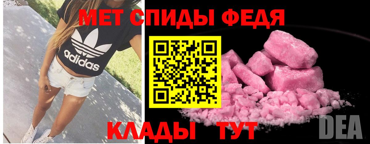 Чистополь  МЕТАМФЕТАМИН кристалл  МЕТАМФЕТАМИН кристалл  Вход с VPN 
