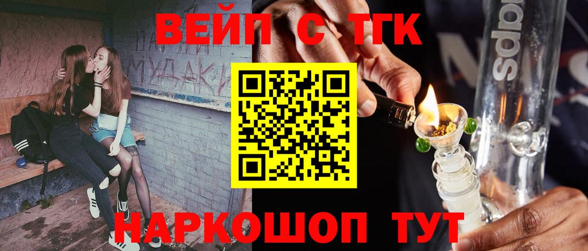 ТГК Wax  Вход с VPN  продажа наркотиков  ТГК вейп с тгк  Чистополь 